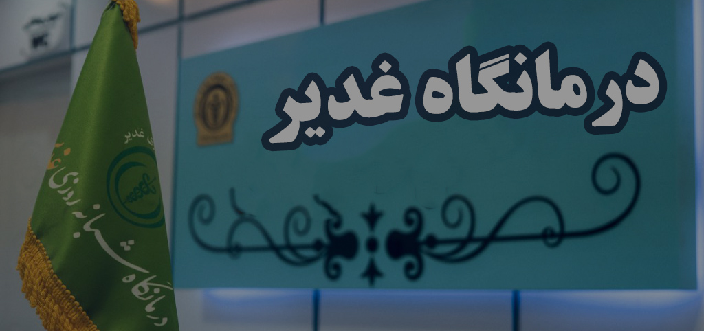 خدمت رسانی به بیش از 110هزار نفر در سال 1402