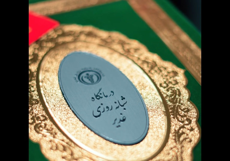 به مناسبت 17 مرداد روز خبرنگار