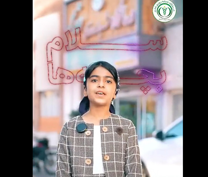 دندانپزشکی کودکان